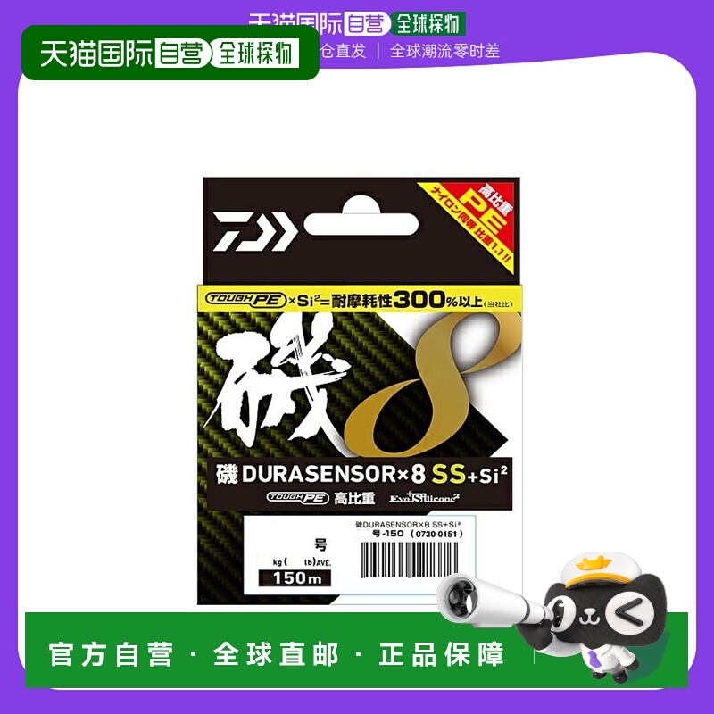 日本直邮Daiwa Iso Dura 传感器 X8SS+Si2 No. 0.8-150m