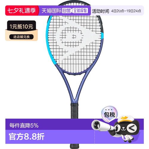 欧洲直邮邓禄普（Dunlop）Tf fx500 tour nh 未穿线网球拍