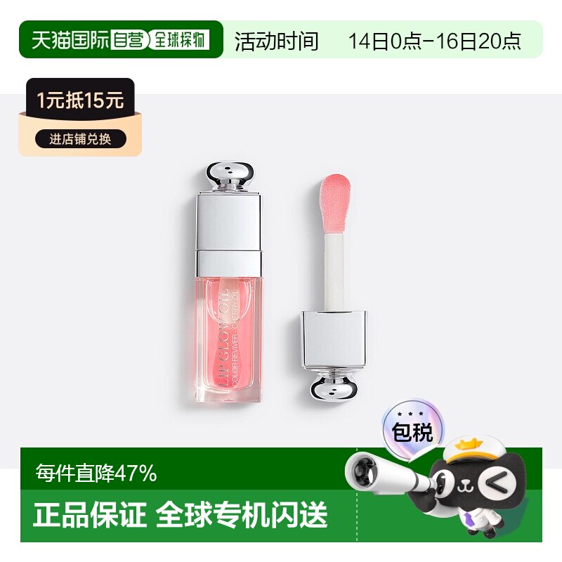 DIOR迪奥诱惑焕彩润唇蜜唇釉唇油#001滋润舒缓不拔干6ml正品图片