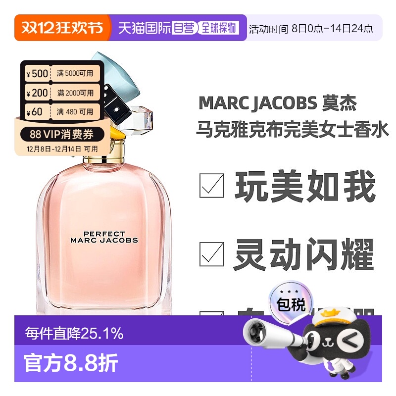 香港直邮Marc jacobs 莫杰 马克雅克布完美女士香水 EDP100ml正品