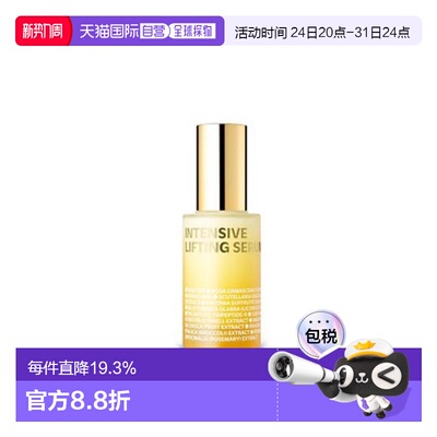 韩国直邮伊所爱 ISOI 保加利亚蔷薇奢养恒润精华油 35ml正品
