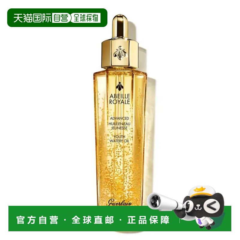 GUERLAIN 娇兰 水凝黑蜂第三代复原蜜 50ml正品护肤修护护肤油图片