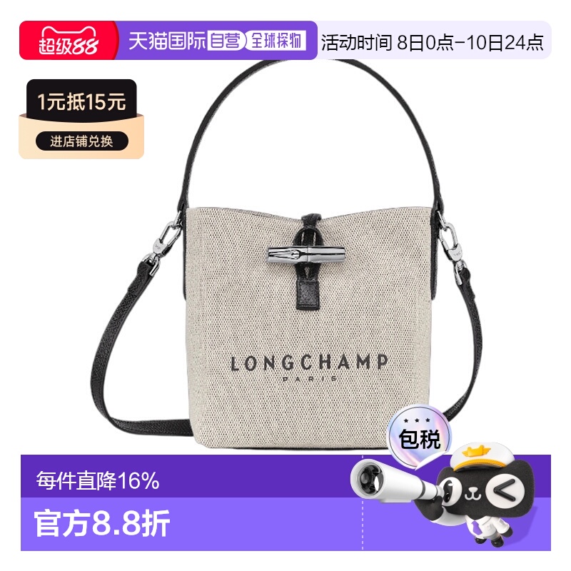 香港直发Longchamp珑骧女士水桶包亚麻色帆布包简约时尚小包女包