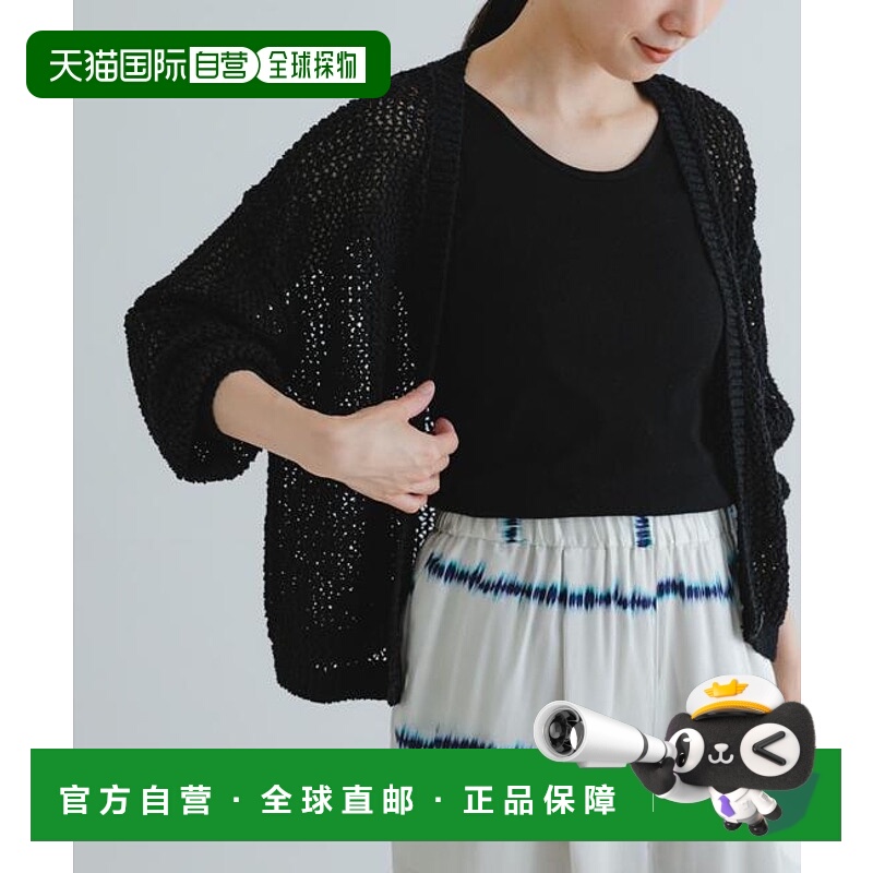 1h可退 日本直邮官方授权 URBAN RESEARCH 镂空花纹两用针织开衫