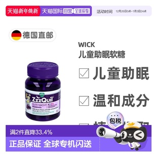 欧洲直邮德国药房WICK维克儿童草本褪黑素安睡软糖30粒优质睡眠