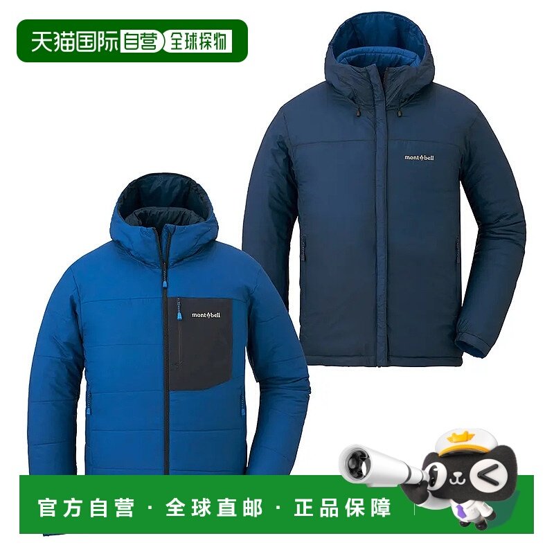 1h可退 香港直邮mont-bell 男士户外冲锋衣 2301413BL CO 蓝色 Th