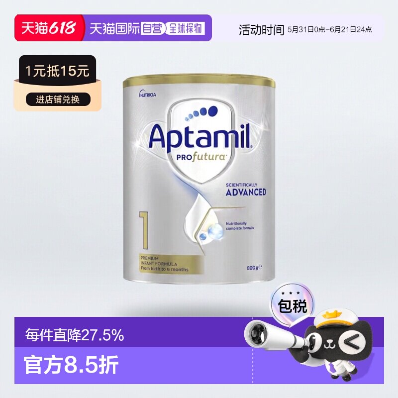 澳大利亚直邮aptamil爱他美白金版婴幼儿奶粉800g*3罐 0-6月