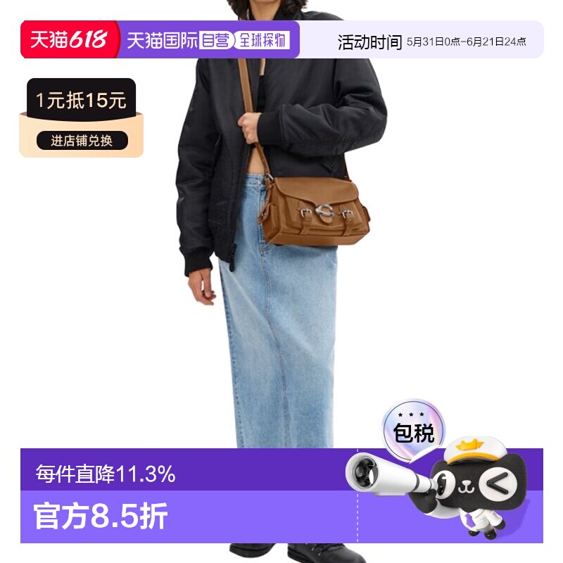 香港直邮COACH蔲驰 CargoSoft Tabby 26 银色金属徽标按扣闭合 天