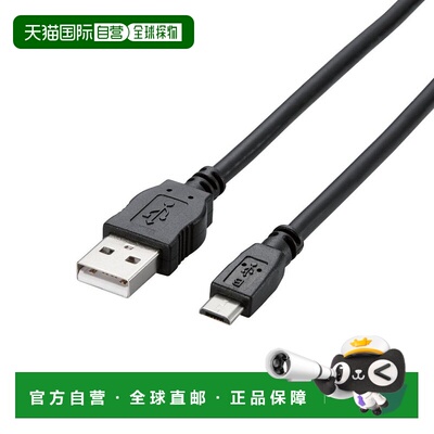【日本直邮】宜丽客Elecom平板电脑用USB2.0数据线A-microB/0.8m