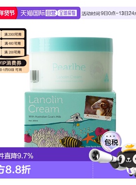 澳大利亚直邮Pearlbe Lanolin Cream with Goat's Milk 200ml  山