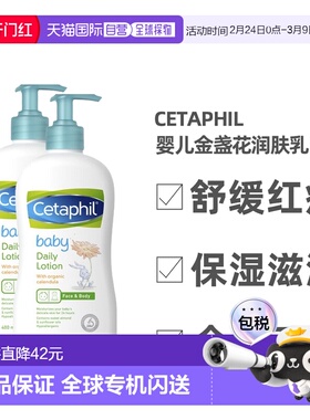 澳大利亚直邮cetaphil丝塔芙婴儿金盏花润肤乳温和滋润400ml*2瓶