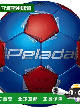 日本直邮Molten Peleda 3000 五人制足球蓝色和红色4 号F9K3000BR