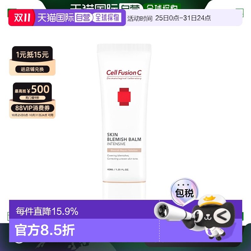 韩国直邮CellFusionC秀肤生遮瑕持久不脱妆补水保湿BB霜40ml正品