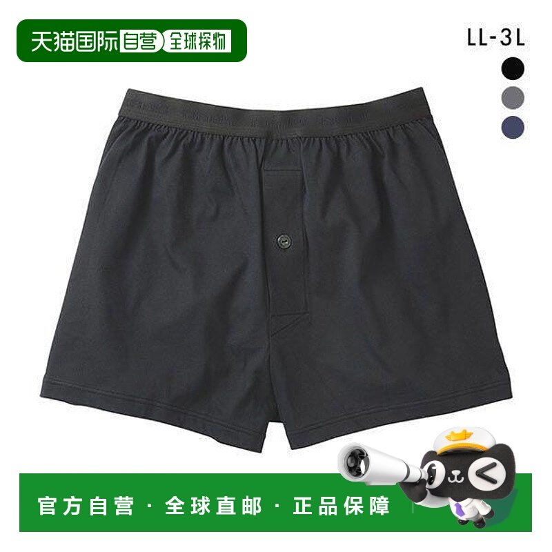 日本直邮华歌尔 (WACOAL) BROS 男士功能性平角内裤 纯棉前开襟LL