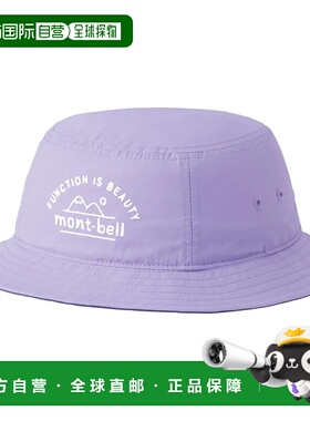 1h可退 香港直邮mont-bell 男童帽子 1118667LV CO 紫色 O.D. Hat