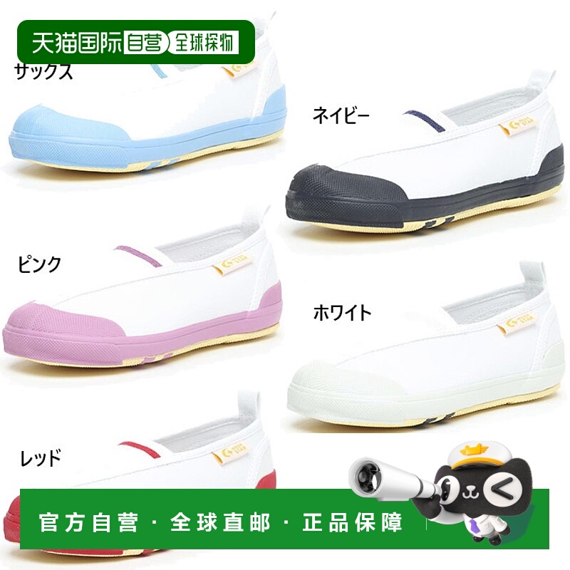 日本直邮moonstar 月星 青少年 胡萝卜 CARROT CRST12 鞋 室内鞋