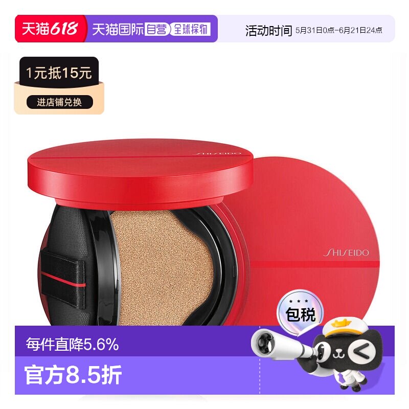 日本直邮SHISEIDO资生堂智能感应随机应变红气垫13g(芯加壳)正品
