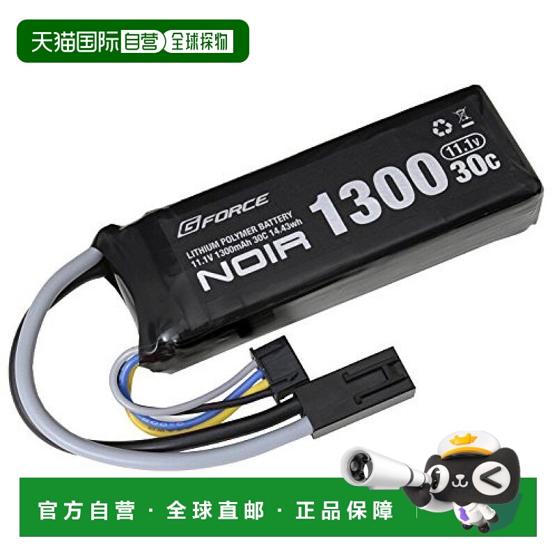 【日本直邮】G Force NoirLipo电池11.1V1300mA 30C GFG910