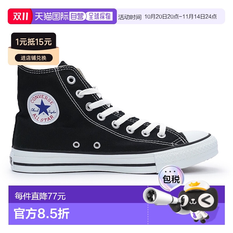 匡威高帮帆布 All Star 高帮运动鞋男士女士 CONVERSE AL