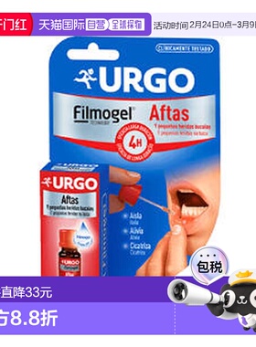 西班牙直邮urgo Filmogel Aftas口腔溃炎急救泡凝胶水6ml
