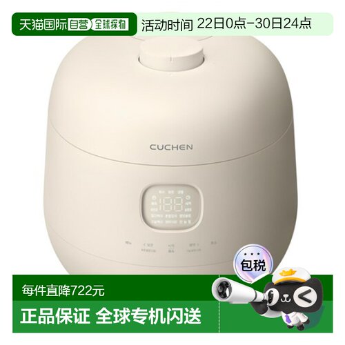 韩国直邮CUCHEN酷晨3人用IH智能多功能电饭煲电饭锅TWK0370CY涂层