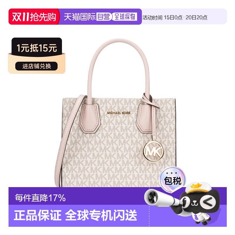 香港直邮Michael Kors 奥莱款 MERCER中号PVC老花配皮女士手提斜