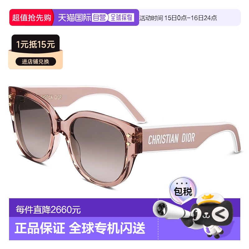 自营1h可退 欧洲直邮Dior 迪奥 女士醋酸太阳镜休闲百搭新款