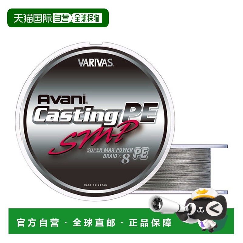 日本直邮Varivas PE 线Morris Avani Casting SMP 400M12 号