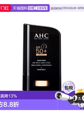 韩国直邮OLIVE YOUNG专享 AHC小黑盾防晒棒22g正品