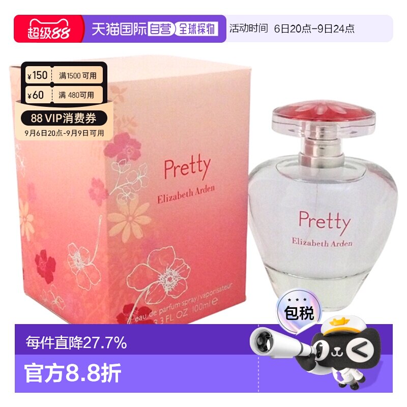 ElizabethArden伊丽莎白雅顿可人Pretty女香水100ml正品