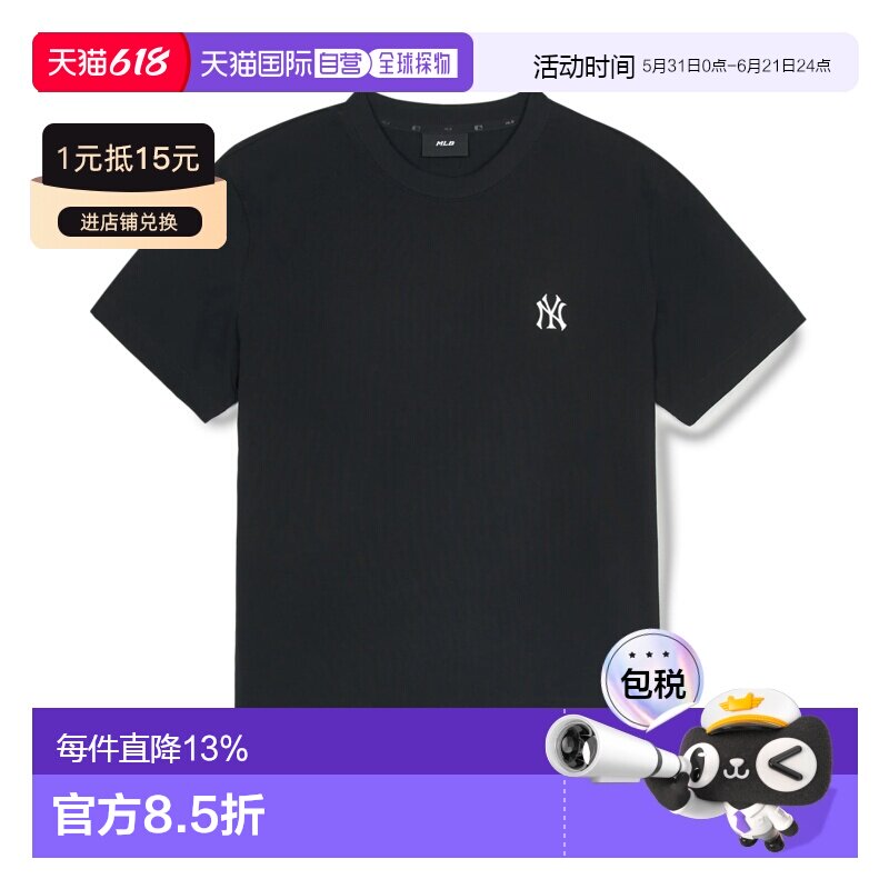 韩国直邮MLB明星同款半袖男女百搭休闲T恤经典纯色圆领新款短袖