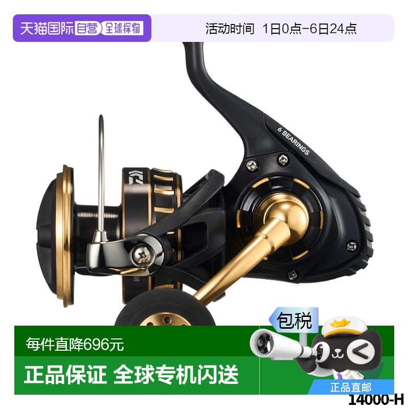 日本直邮Daiwa 纺车渔线轮 BG SW 14000-H 23 年型号