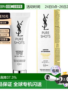 日本直邮YSL Pure Shots防紫外线防晒乳霜30ml UV50+PA++++正品