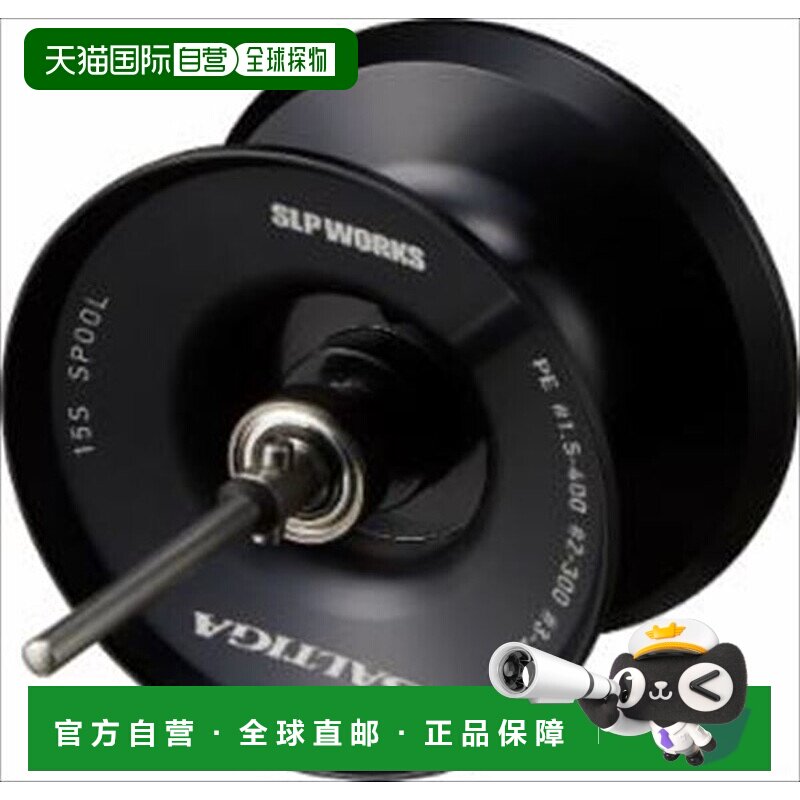 日本直邮SLPWorks 22 咸水巨物 15S 线杯