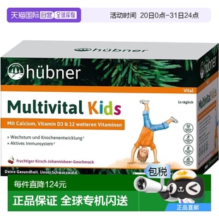 欧洲直邮赫本娜儿童发育提高抵抗力便携口服液15St.促进儿童发育
