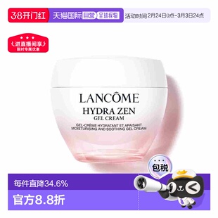 欧洲直邮Lancome兰蔻水份缘果冻保湿凝霜50ml舒缓面霜芦荟积正品