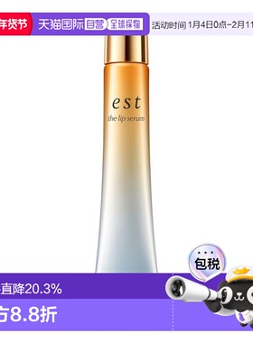 日潮跑腿est嫒色唇部精华10g唇部护理滋润护唇保湿淡化唇纹正品