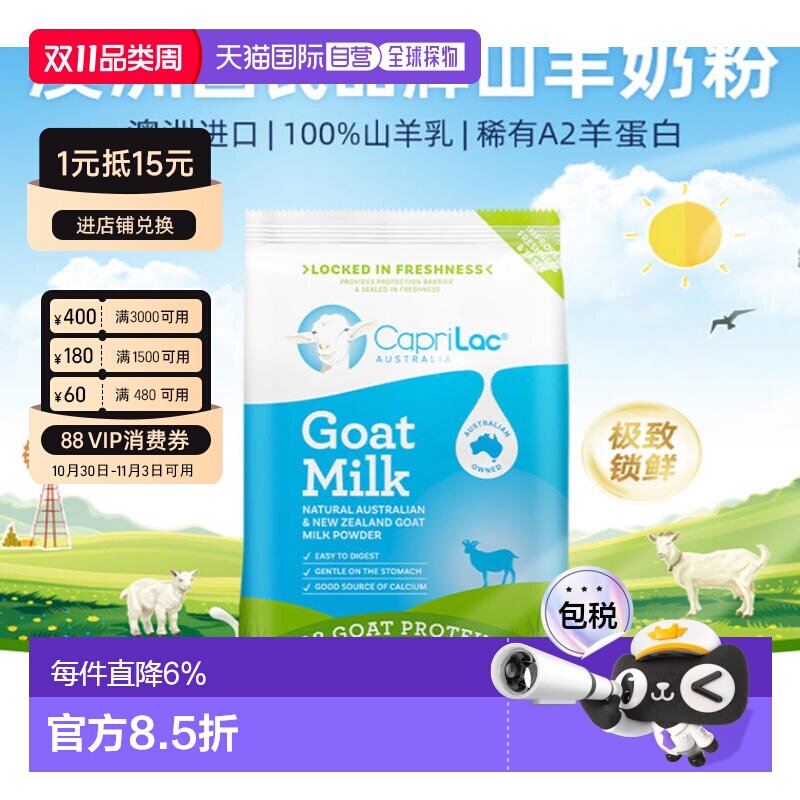 澳大利亚直邮caprilac成人羊奶粉儿童成人高钙奶粉1kg/袋进口澳洲