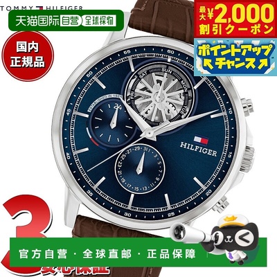 日本直邮Tommy Hilfiger 男士手表 STEWART 1710629