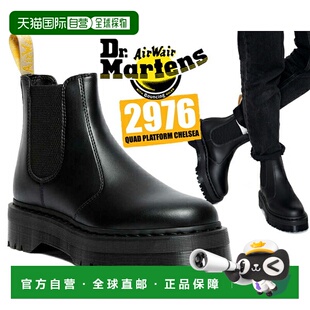 日本直邮Dr.Martens马丁VEGAN 2976 Quad切尔西靴27560001