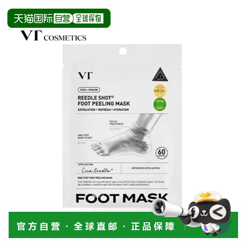 韩国直邮VT COSMETICS 足部去角质足膜 40ml*5正品