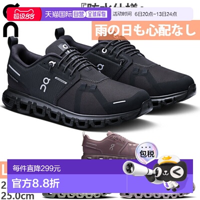 日本直邮ON 女士 Cloud 6 防水 Cloud 6 WP 跑步鞋 慢跑马拉松运