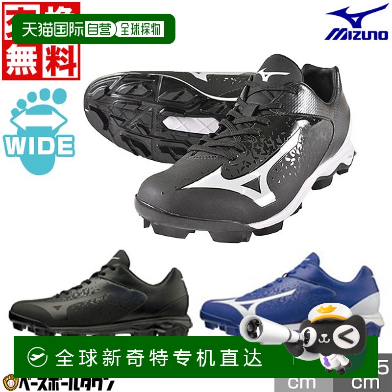 日本直邮Mizuno Wave Select九宽塑料11GP1922运动鞋棒球钉鞋