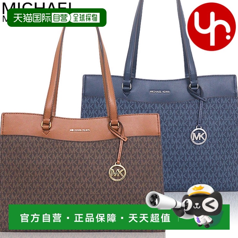 日本直邮MICHAEL KORS 手提包 35F4STVT9B Jet Set Travel Signat