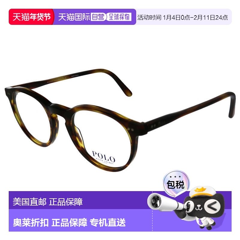 自营polo ralph lauren拉夫劳伦 男女通用定制成品光学镜 美国奥,ZIPPO/瑞士军刀/眼镜,定制成品光学镜,淘宝优惠券,粉丝福利购,淘宝优惠卷