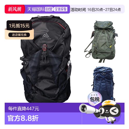 日本直邮 35L Gregory ZULU 35 ZULU 背包背包袋绿色 GREGORY 146