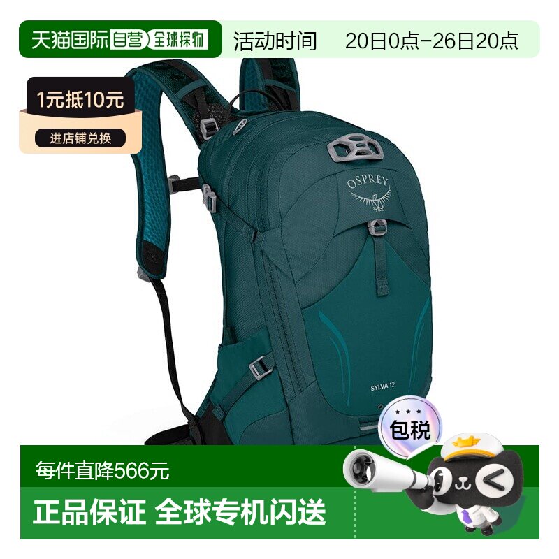 自营欧洲直邮Osprey小鹰 Sylva 12女士湖水绿尼龙自行车背包新款