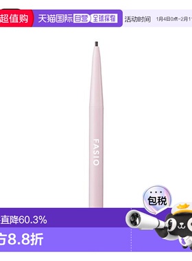 1h可退 日本直邮FASIO细芯防水眉笔正品
