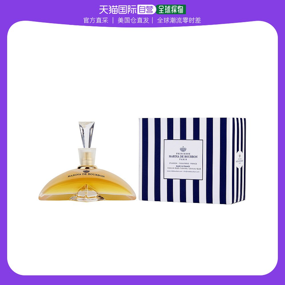 美国直邮Princesse Marina De Bourbon浓香水女款香氛EDP100ml