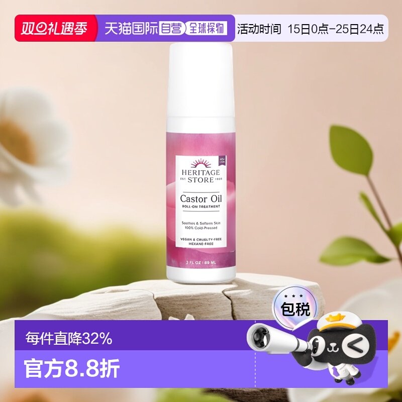 香港直邮Heritage Store蓖麻油滚珠舒缓软化肌肤冷榨89ml正品